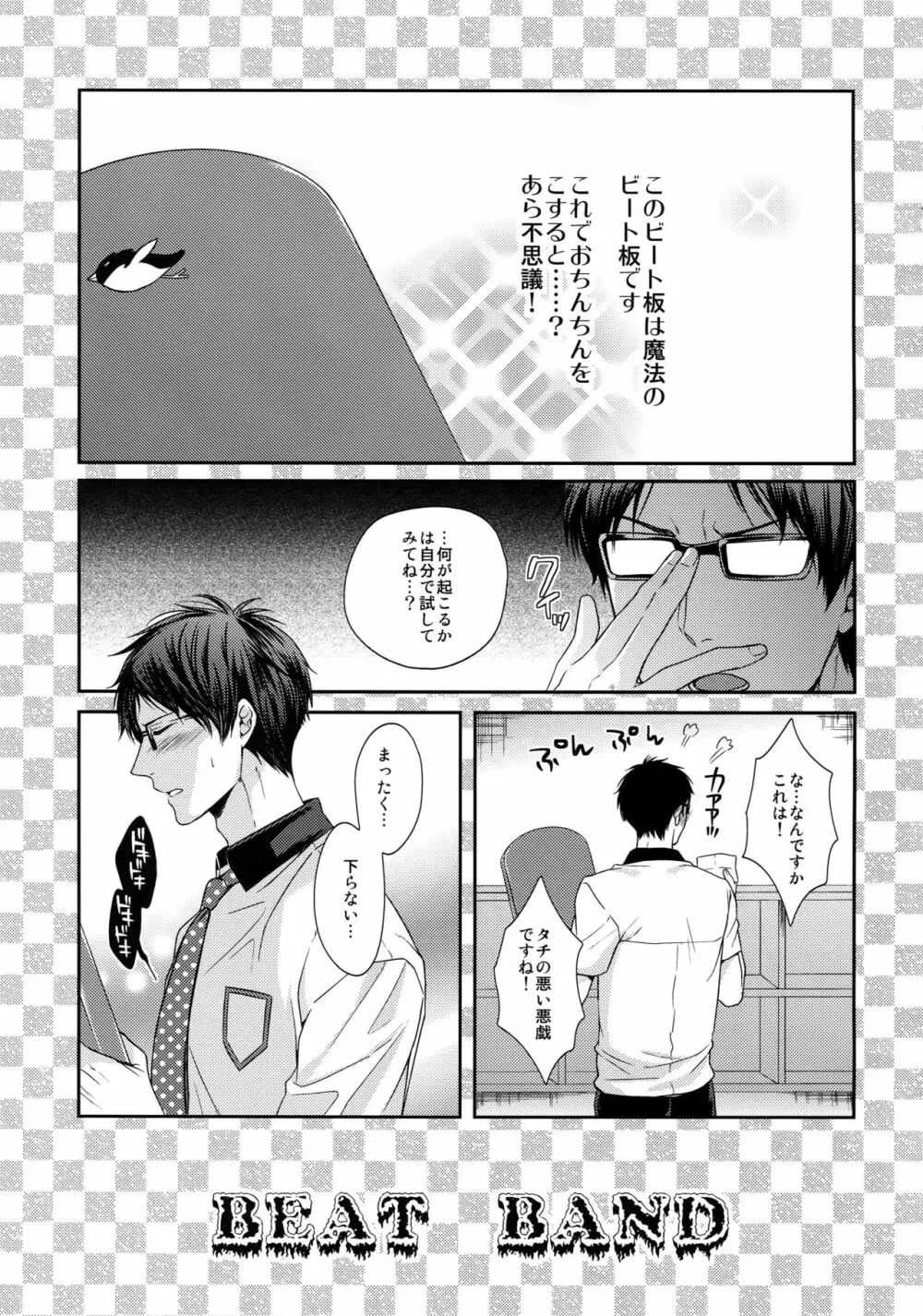 大人向けFree!のフリーダムなまとめ - page52