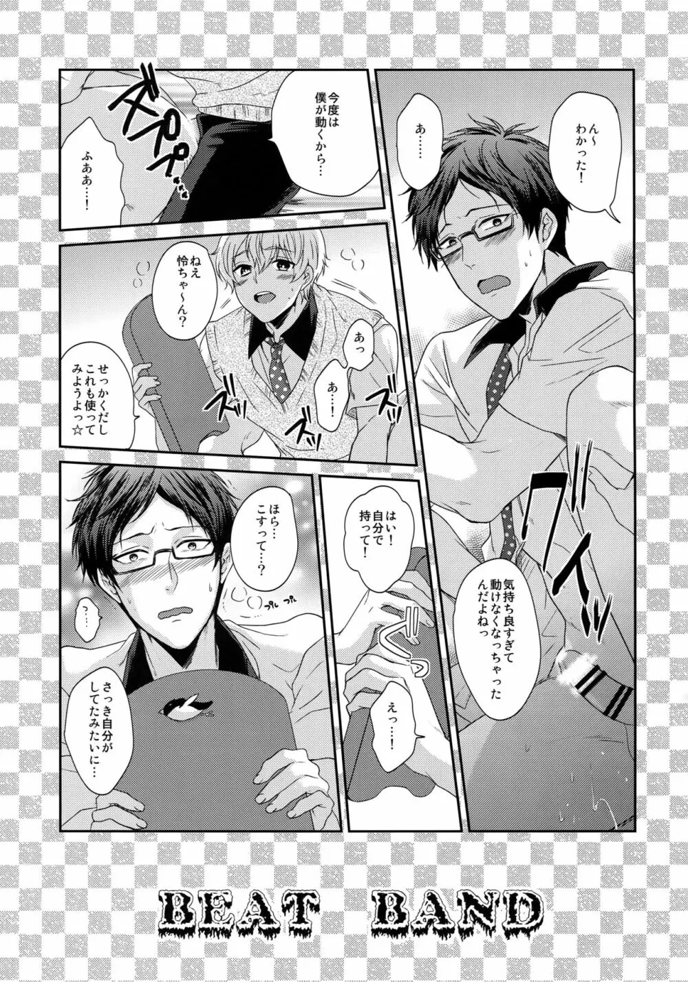 大人向けFree!のフリーダムなまとめ - page58