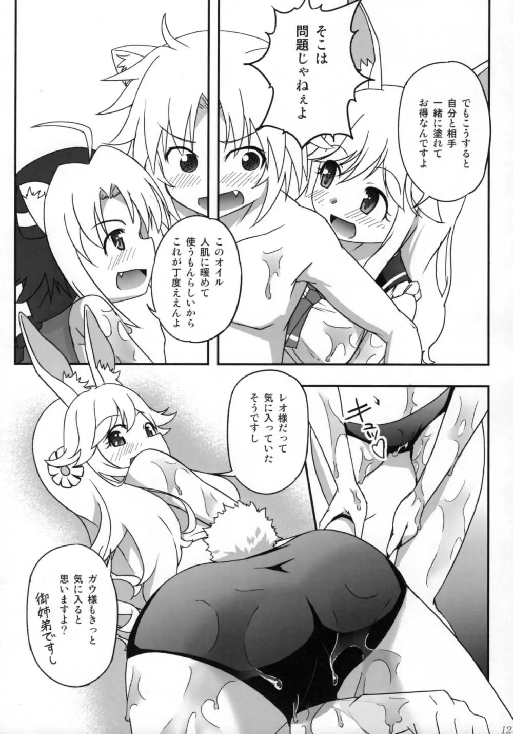 OIL COMBINATION HOLD - page11