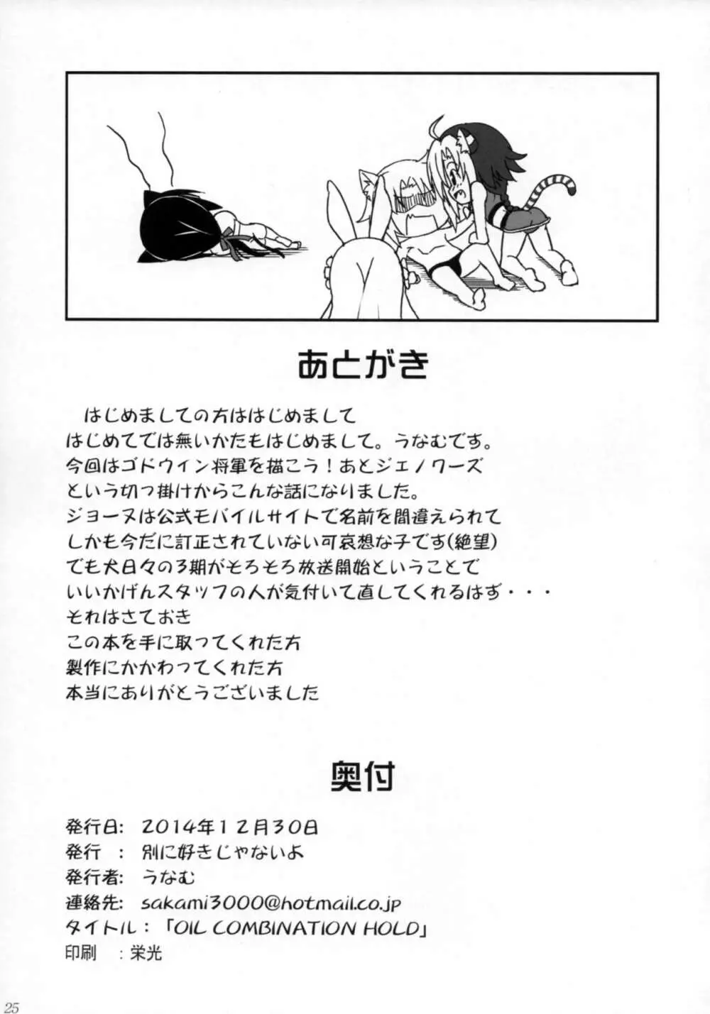 OIL COMBINATION HOLD - page24