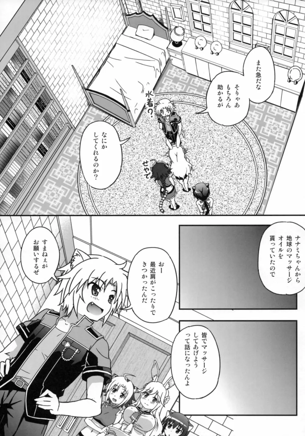 OIL COMBINATION HOLD - page6
