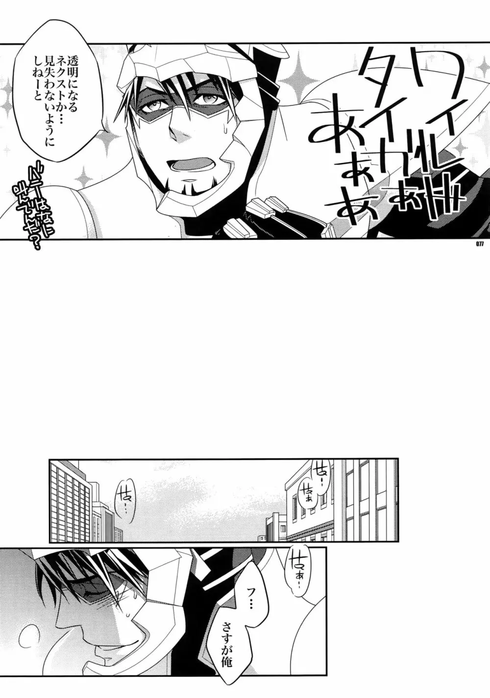 【DISCO】再録/2 - page76