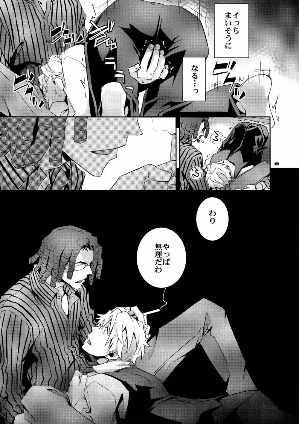 再録2 - page108