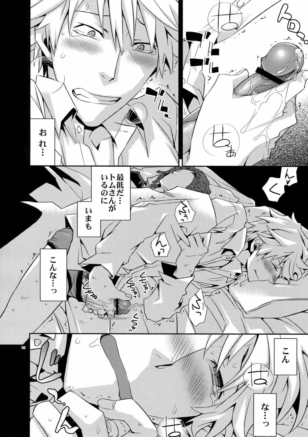 再録2 - page113