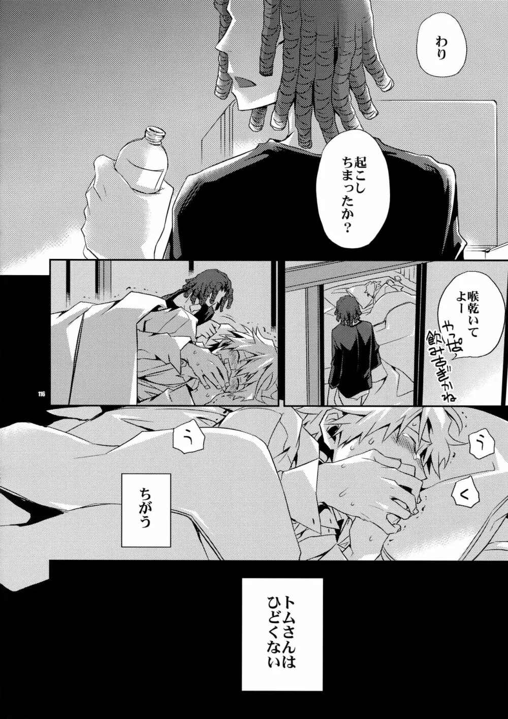 再録2 - page115