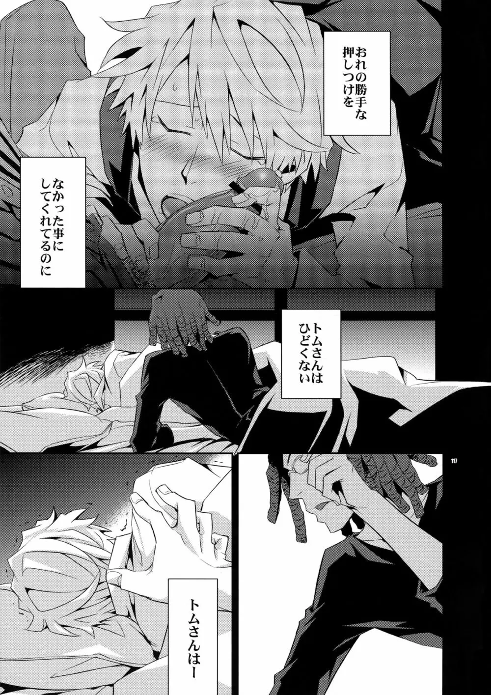 再録2 - page116