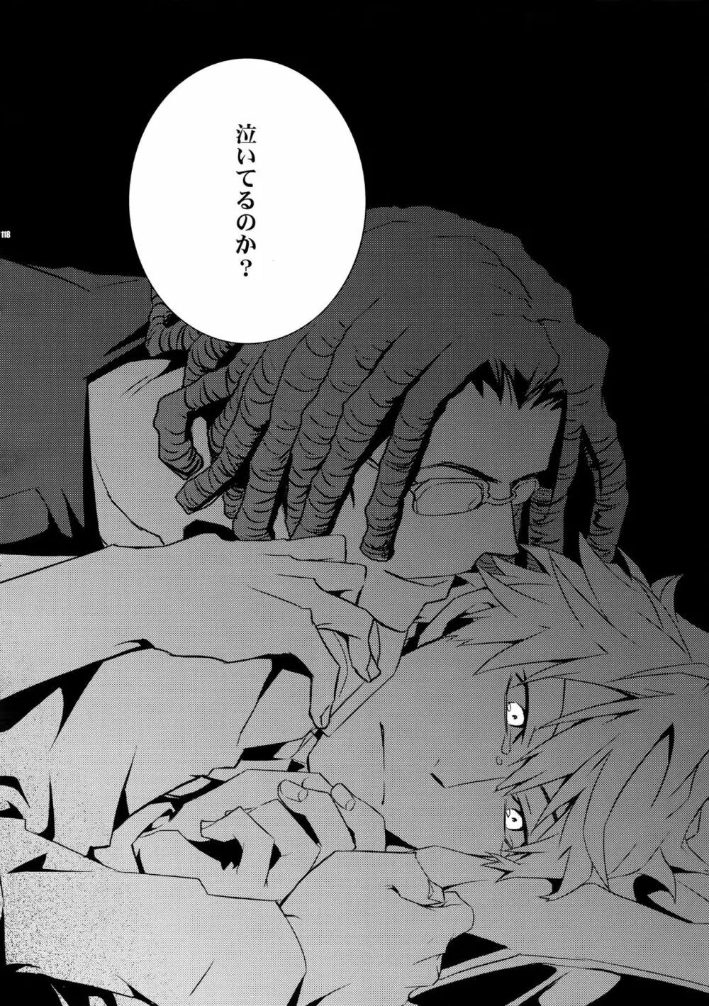 再録2 - page117