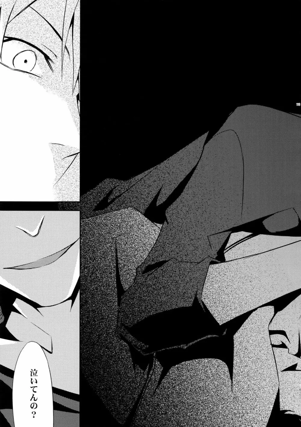 再録2 - page118