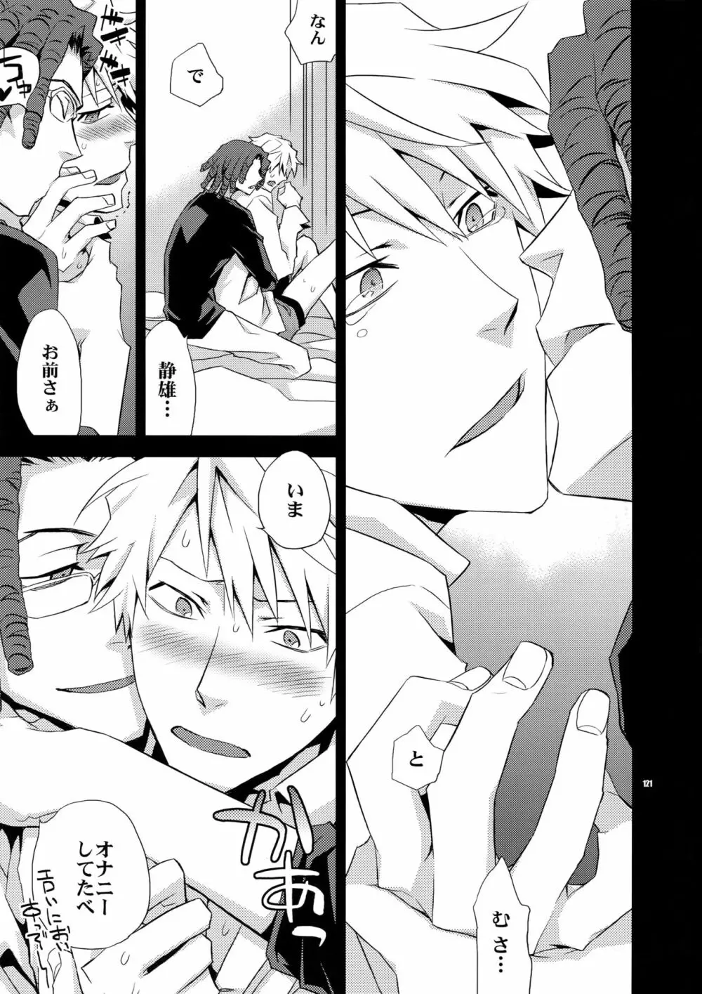 再録2 - page120