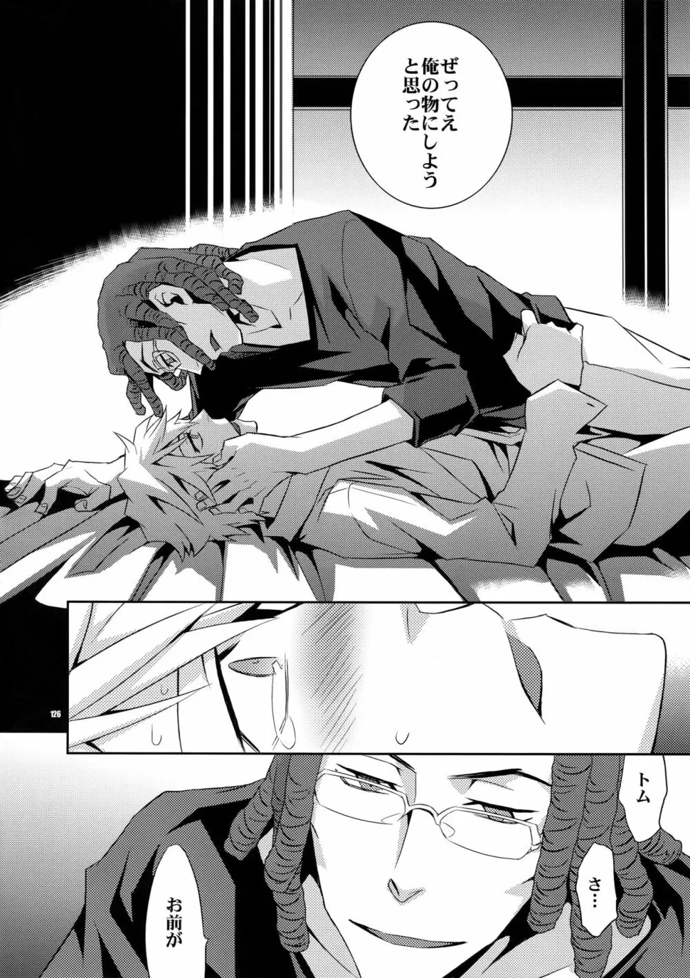 再録2 - page125