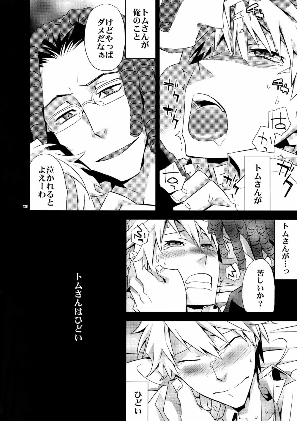 再録2 - page127