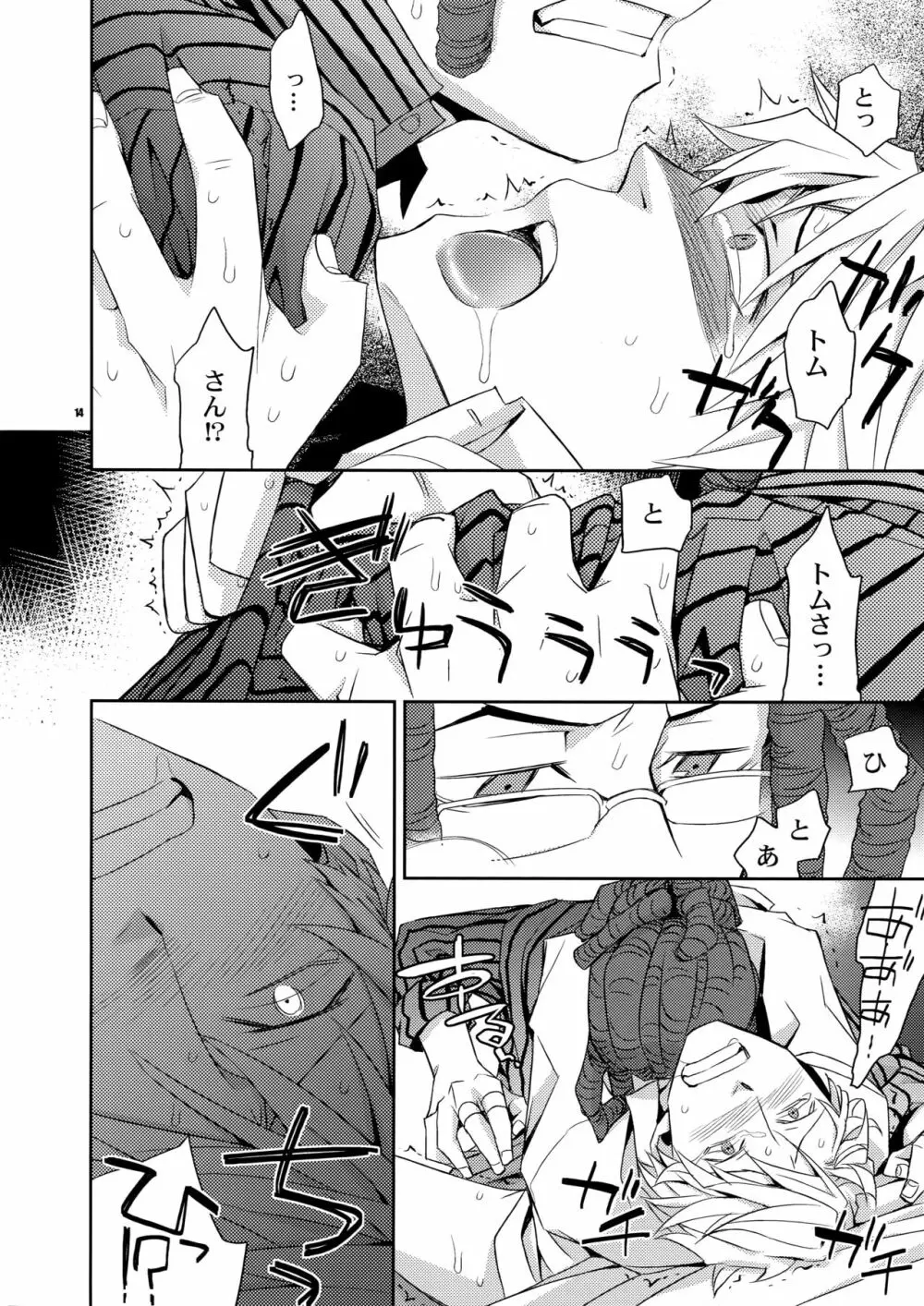 再録2 - page13