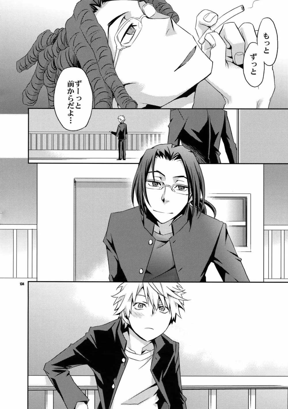 再録2 - page133