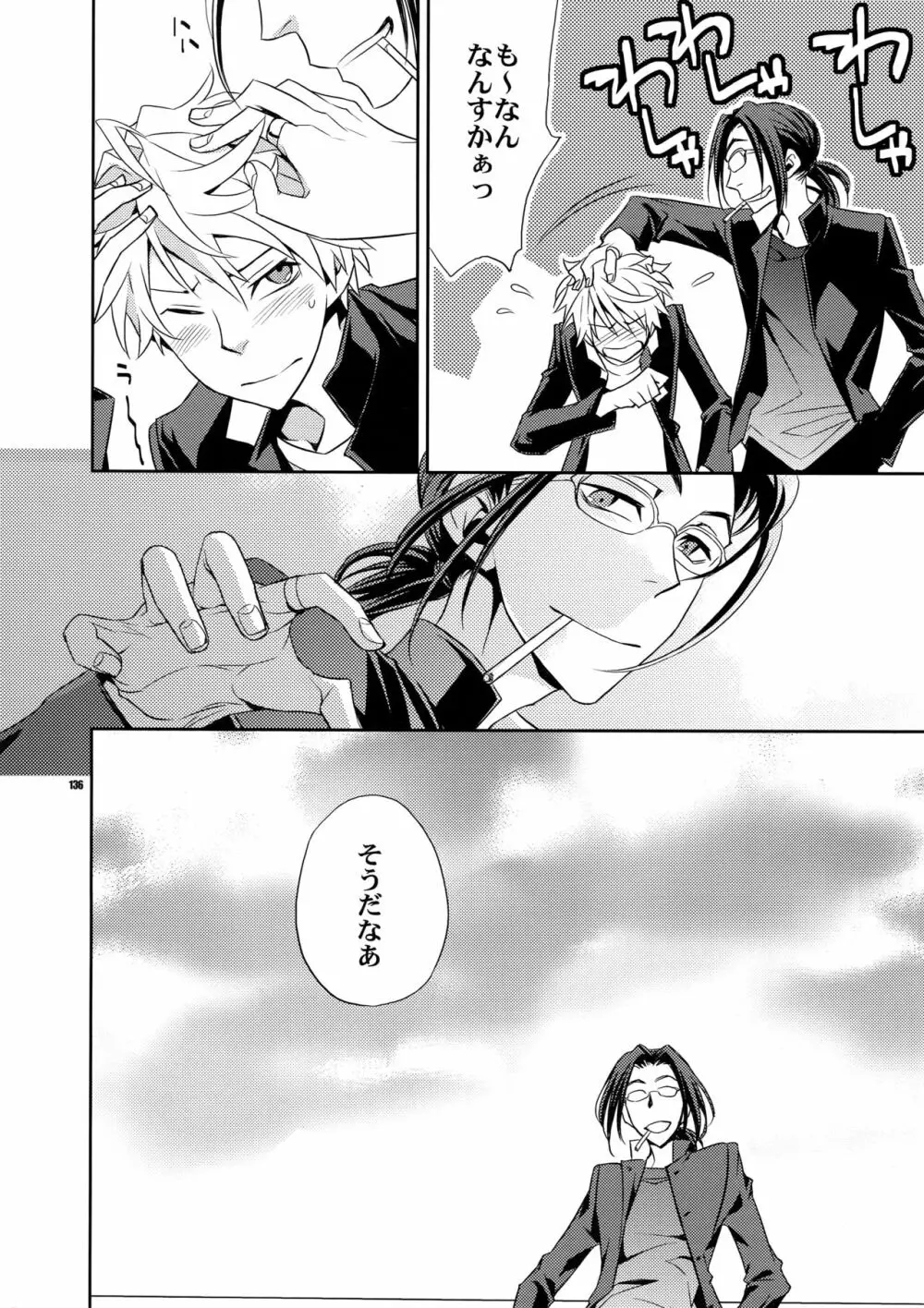 再録2 - page135