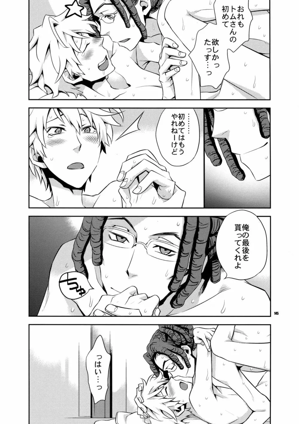 再録2 - page144