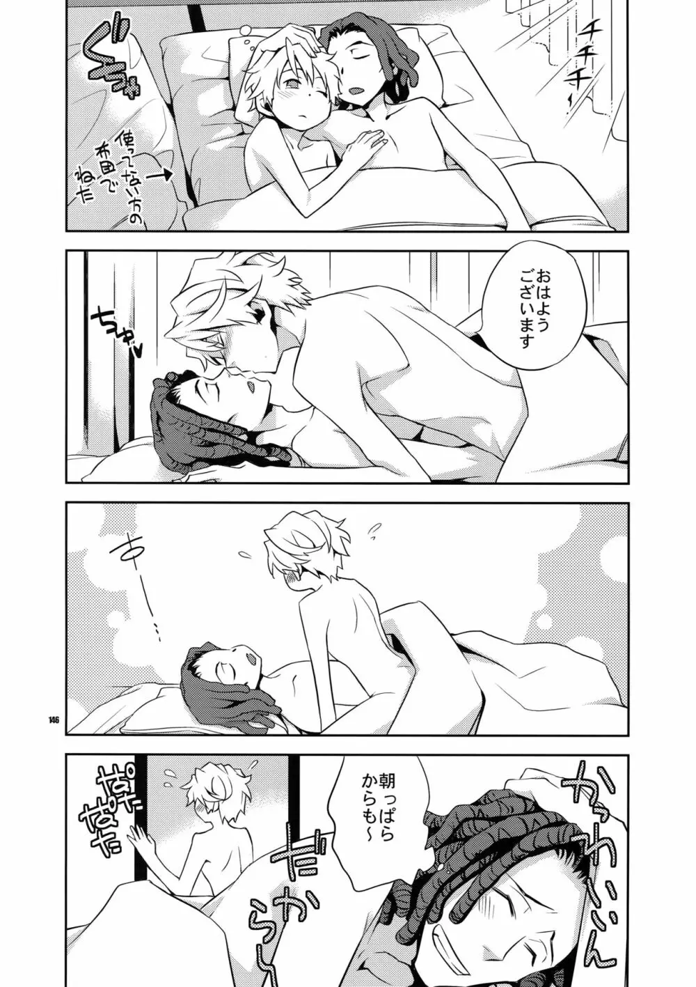 再録2 - page145