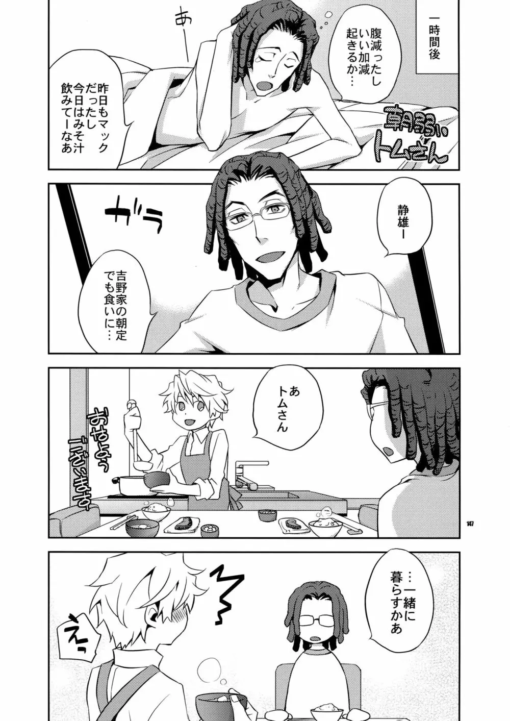 再録2 - page146