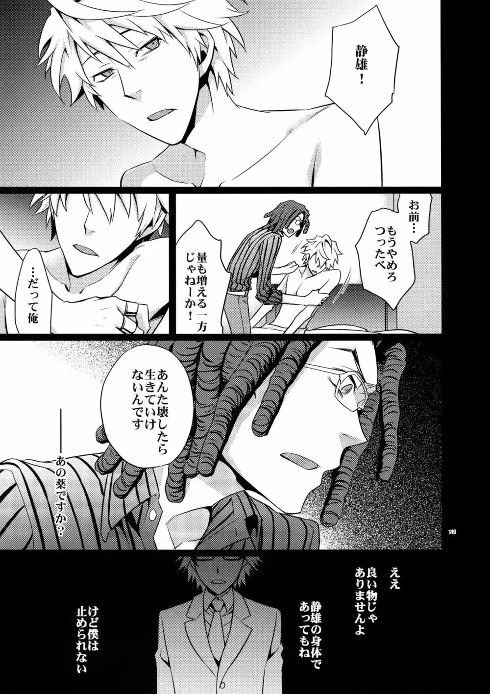 再録2 - page148