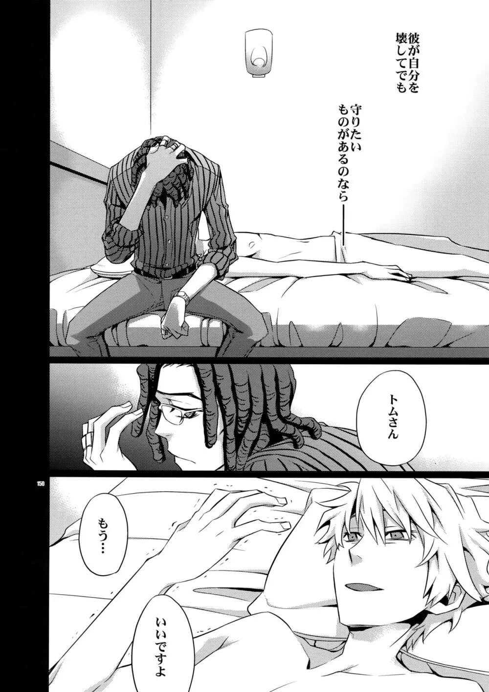 再録2 - page149