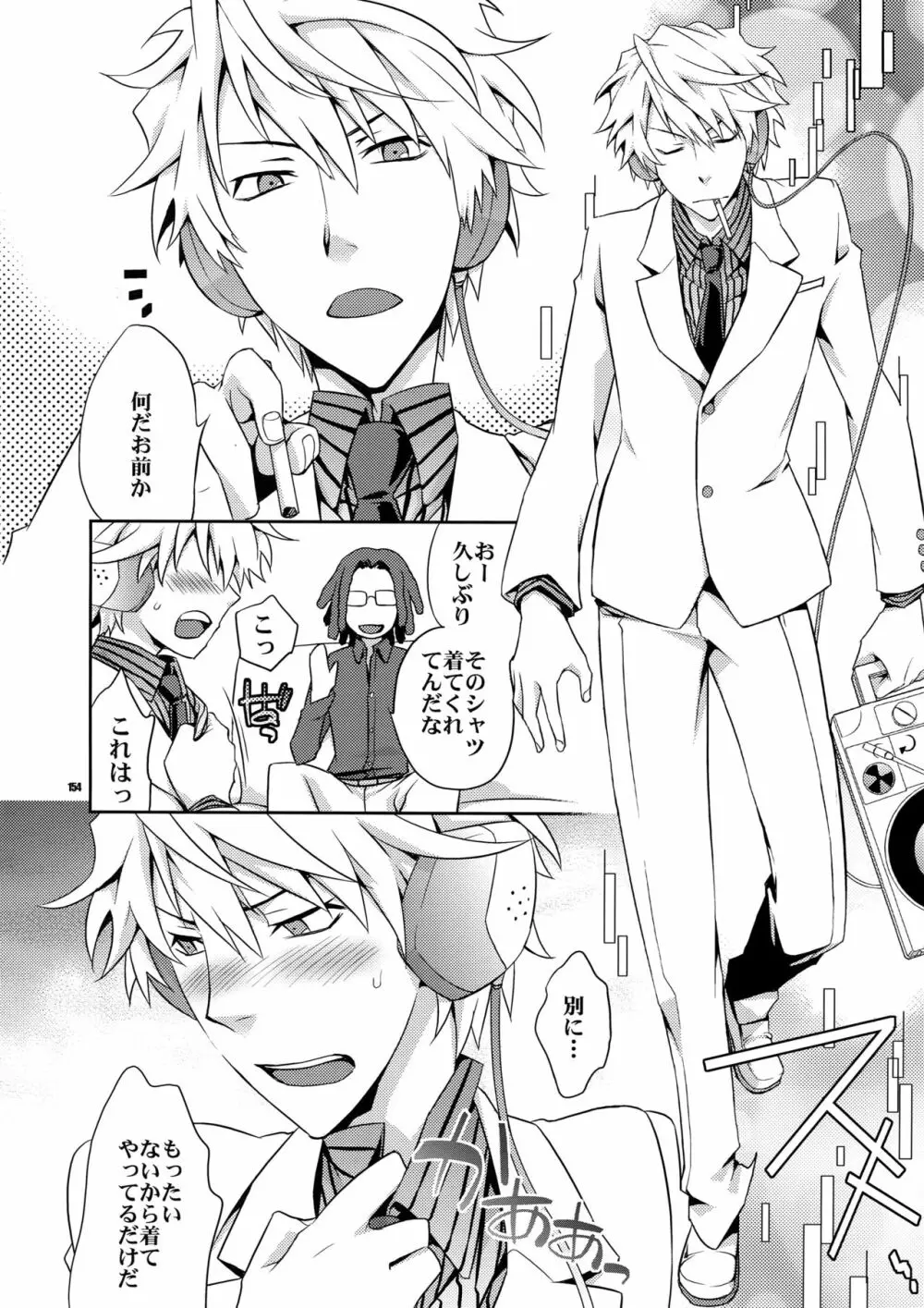 再録2 - page153