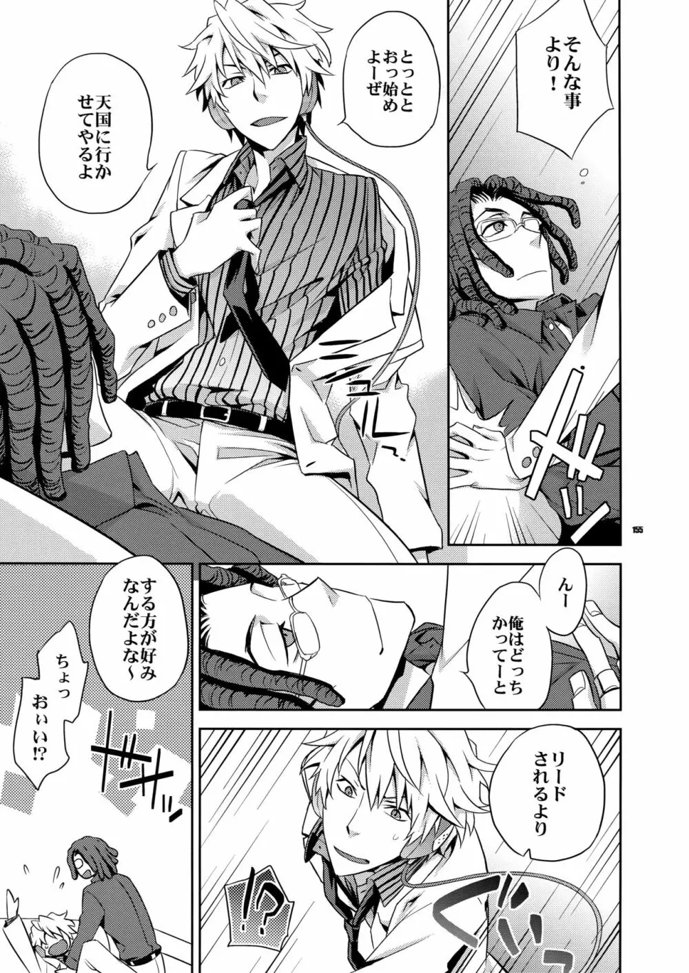 再録2 - page154