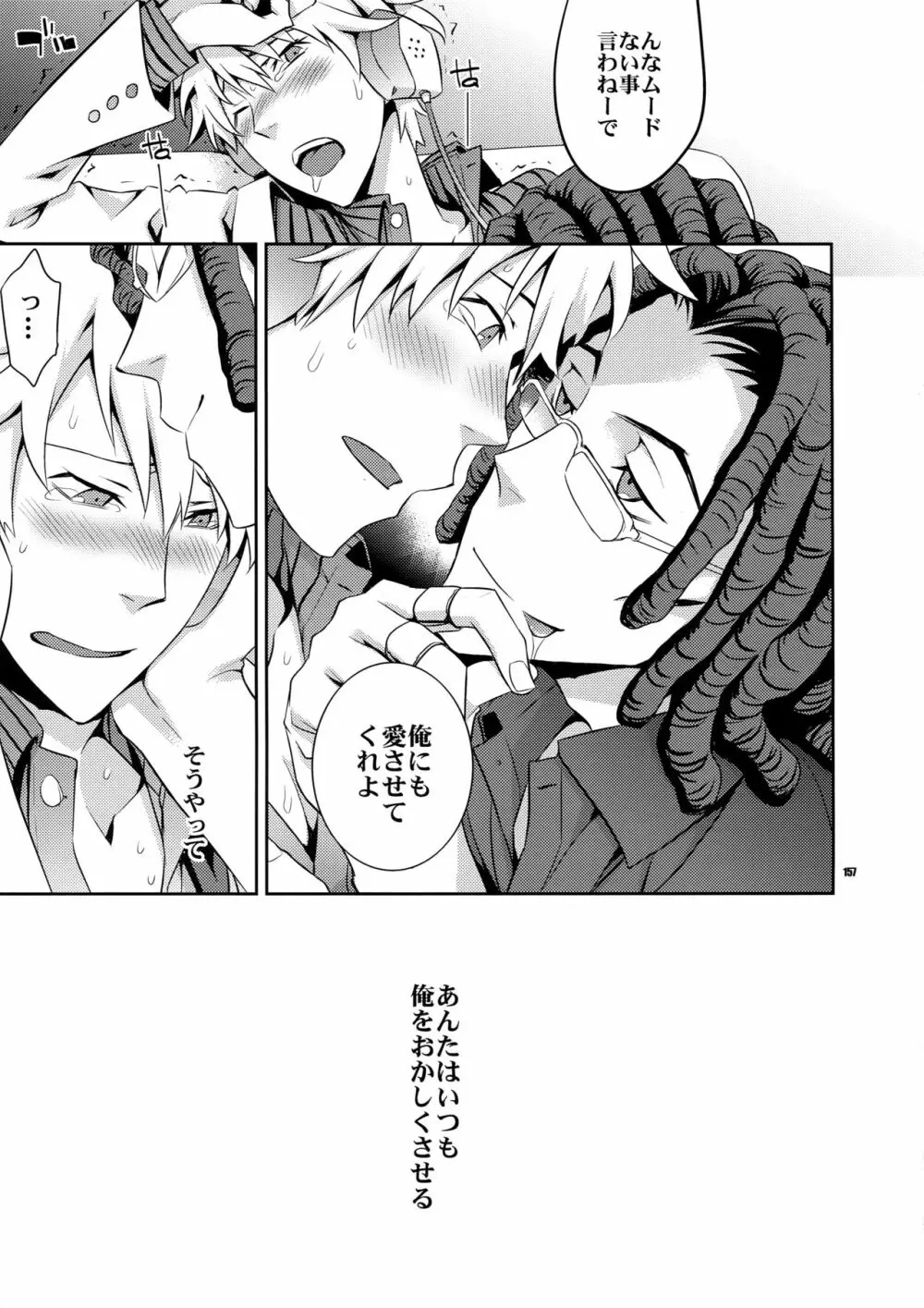 再録2 - page156