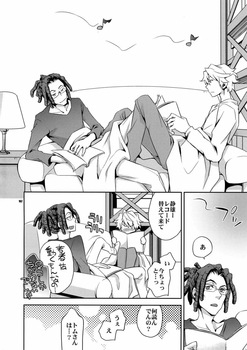 再録2 - page161