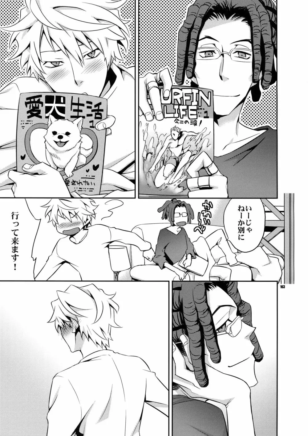 再録2 - page162