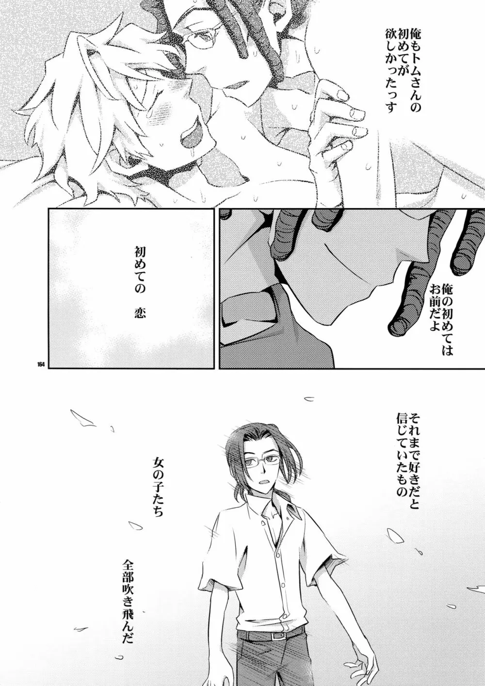 再録2 - page163