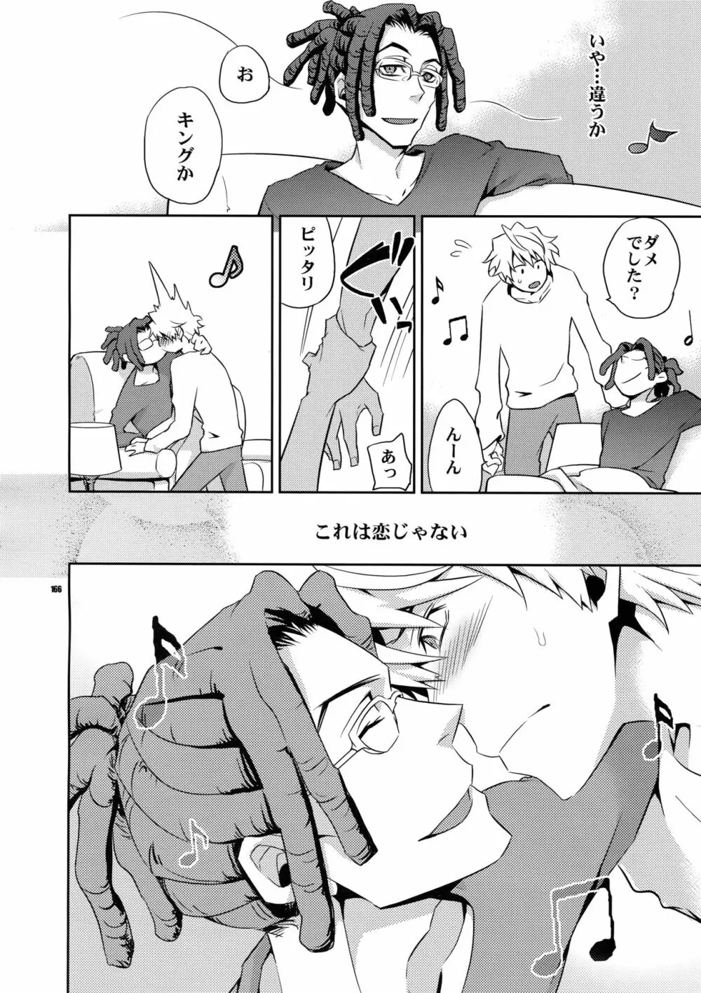 再録2 - page165
