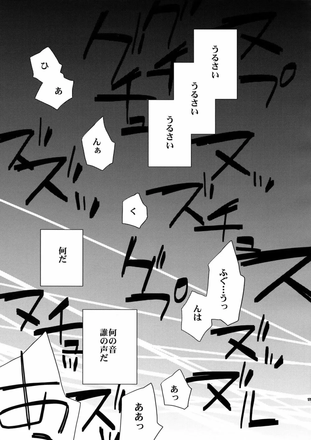 再録2 - page170