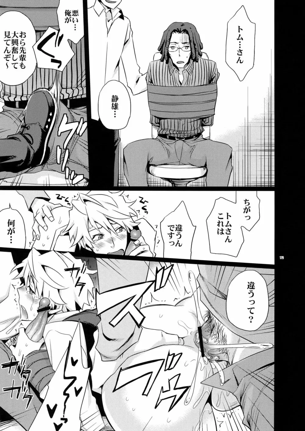 再録2 - page178