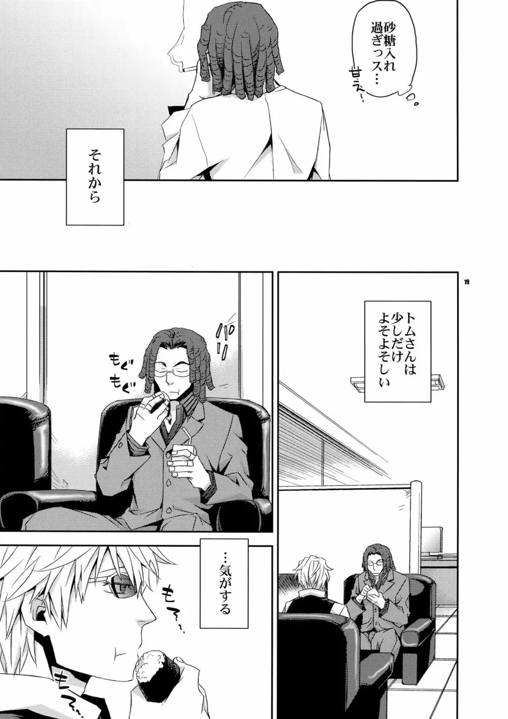 再録2 - page18