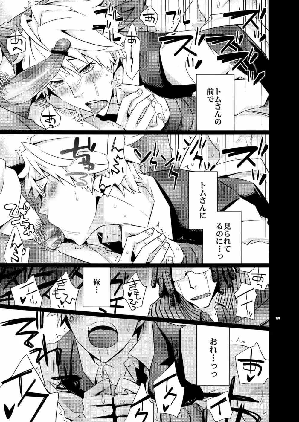 再録2 - page180