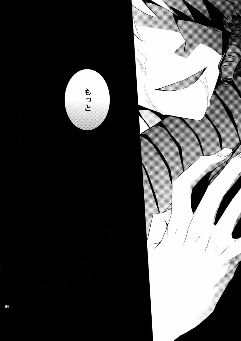 再録2 - page183