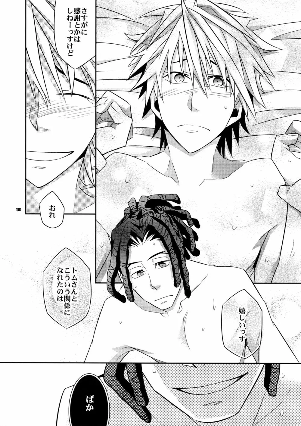 再録2 - page187