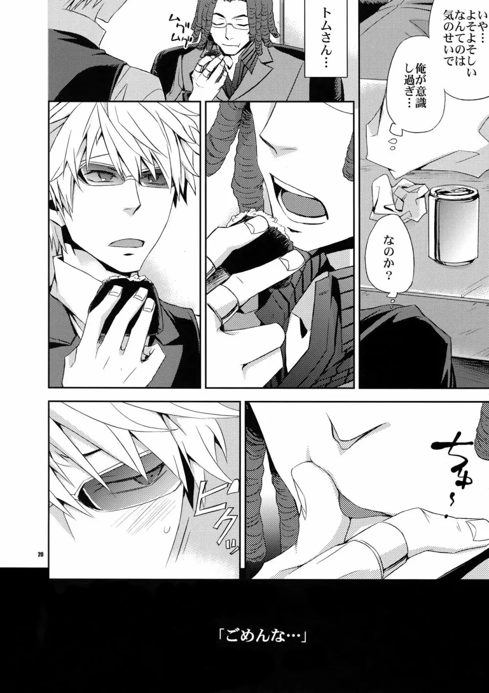 再録2 - page19