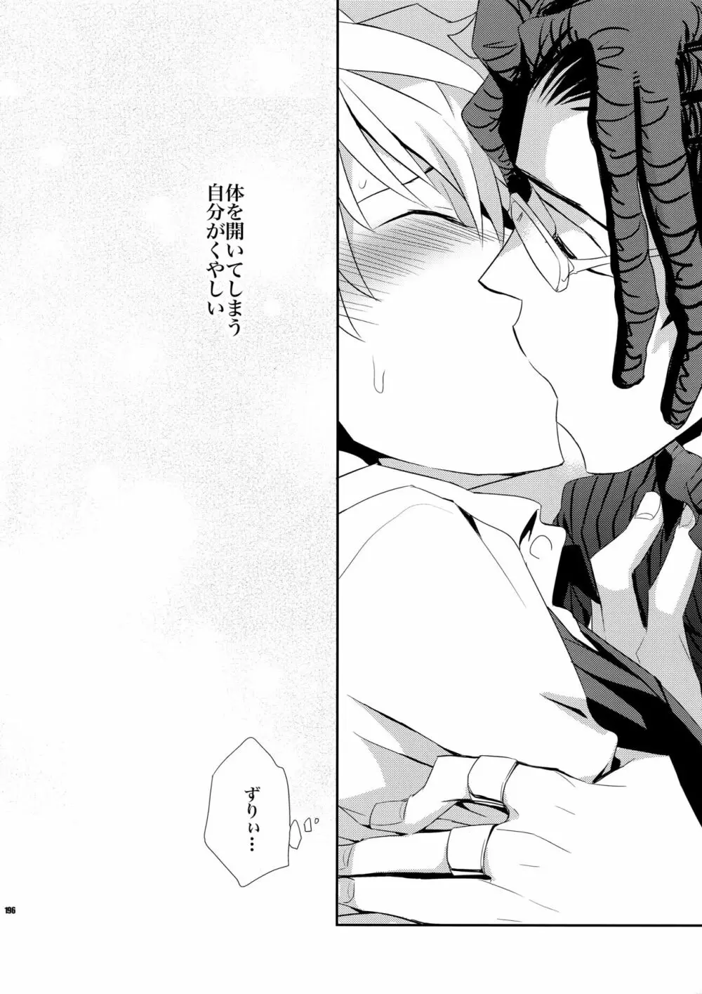 再録2 - page195