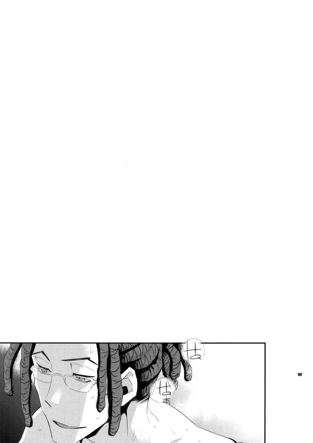 再録2 - page196