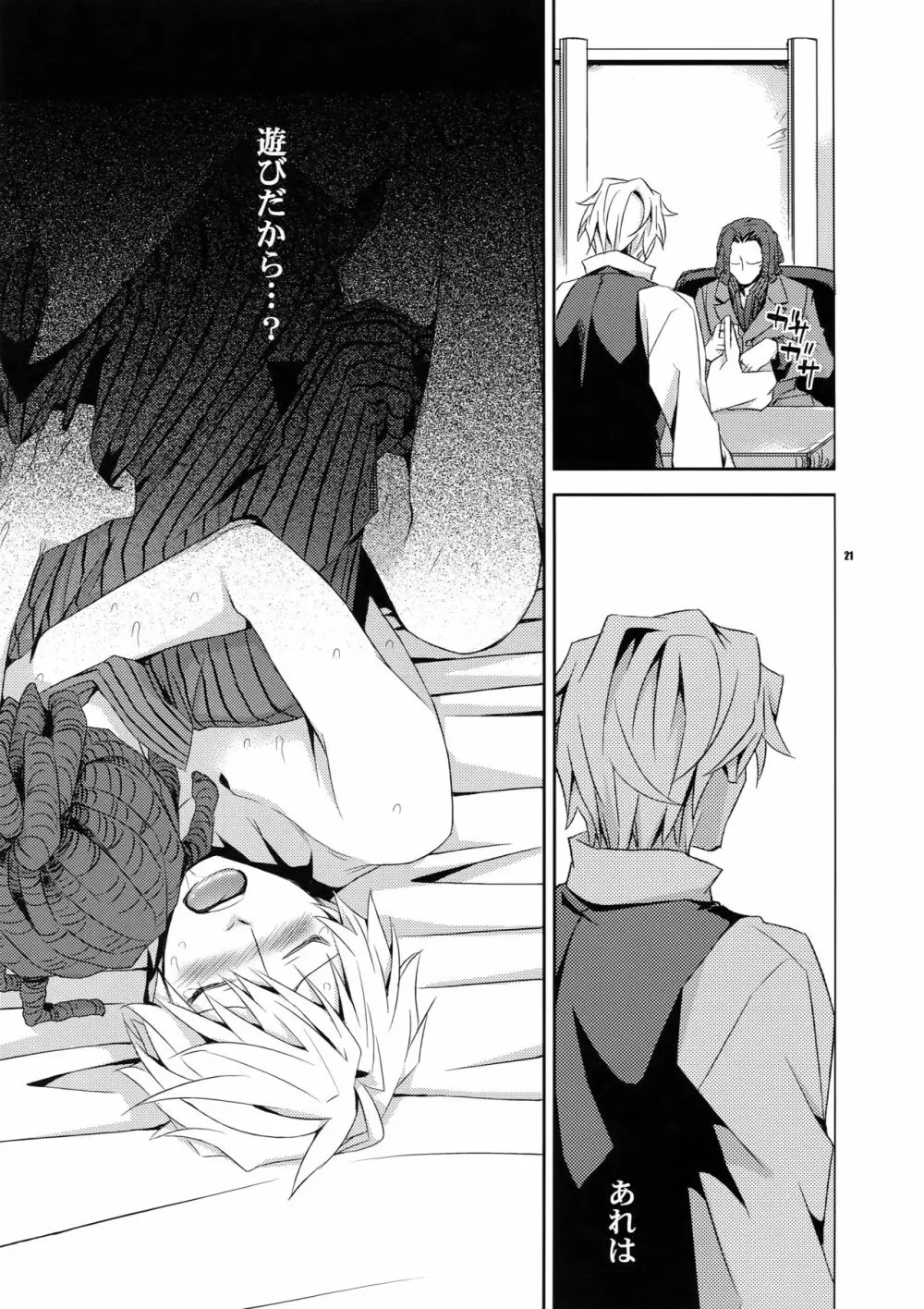 再録2 - page20