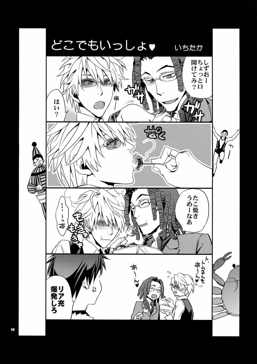 再録2 - page211