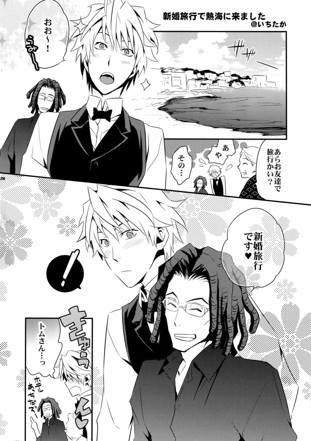 再録2 - page213