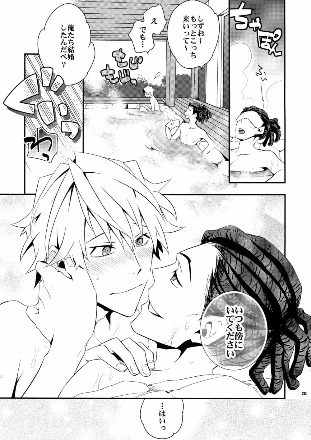 再録2 - page214