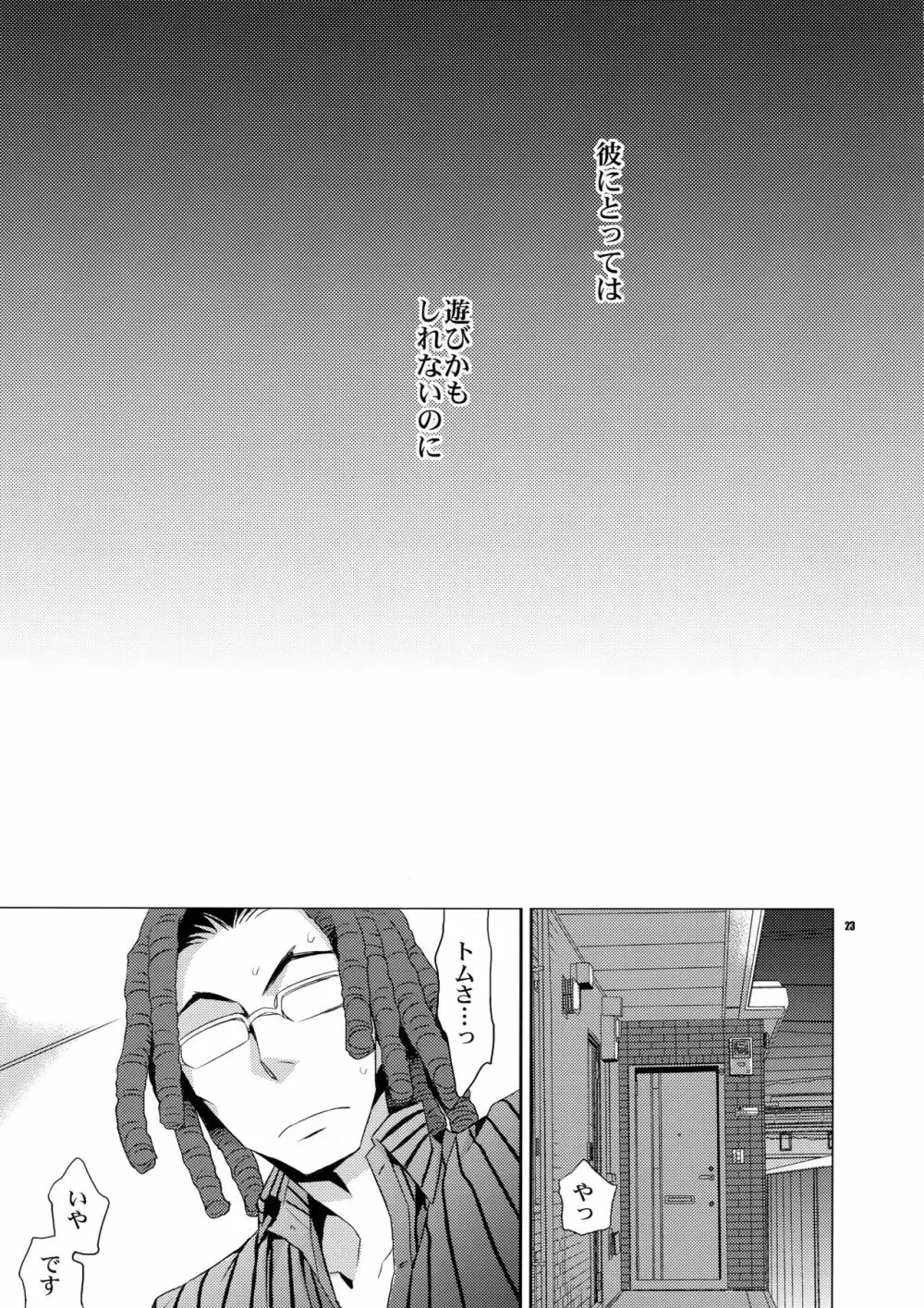 再録2 - page22