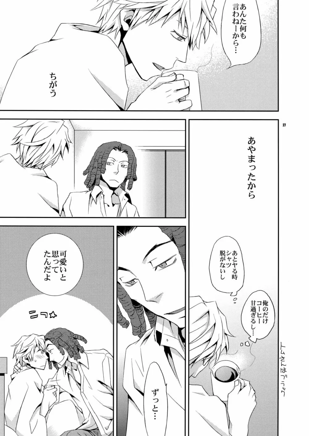 再録2 - page26