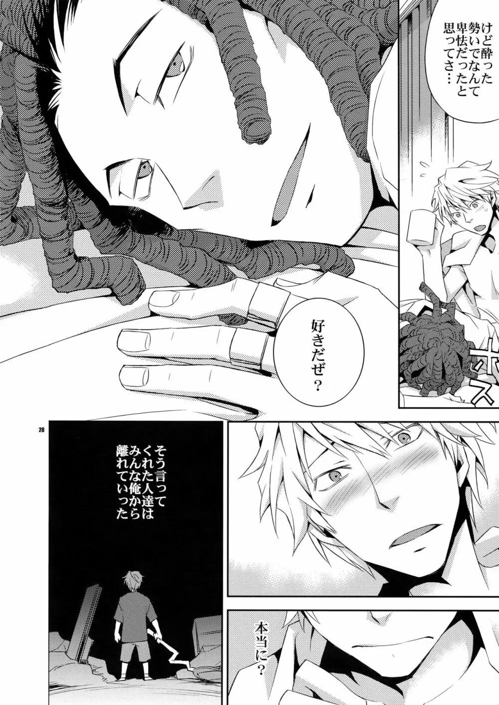 再録2 - page27