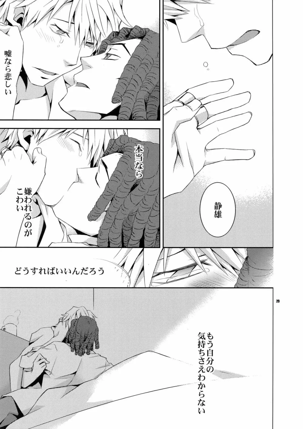 再録2 - page28