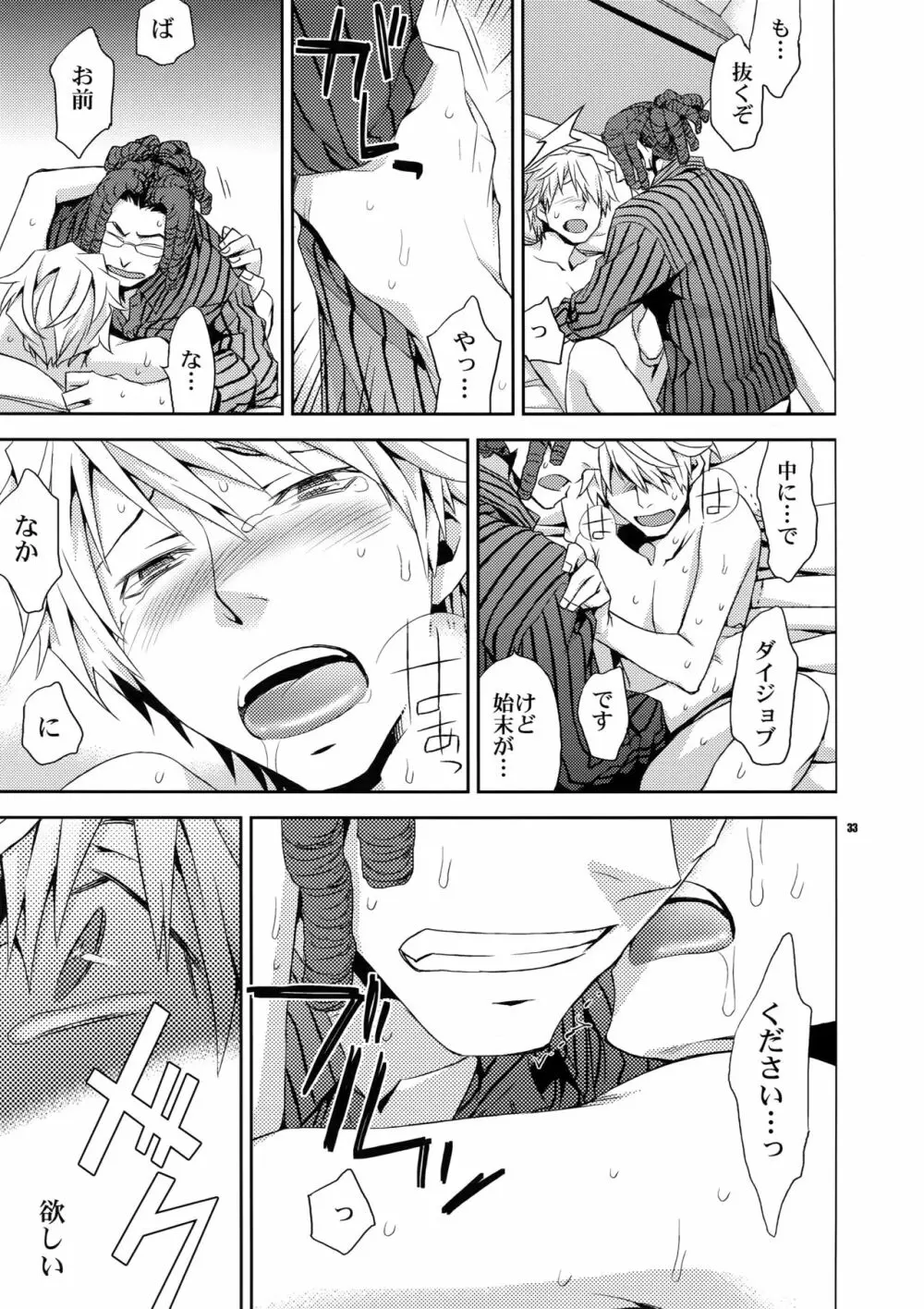 再録2 - page32