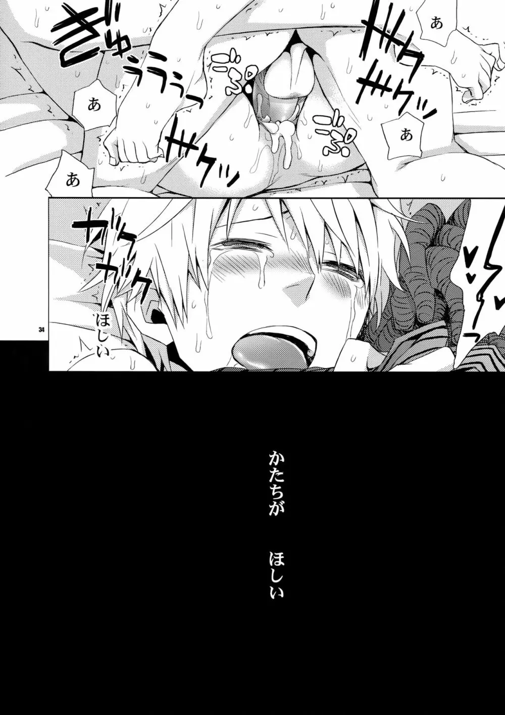 再録2 - page33