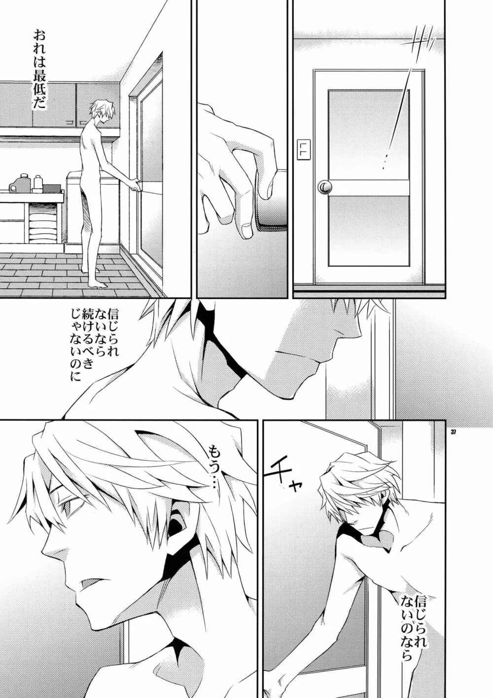再録2 - page36